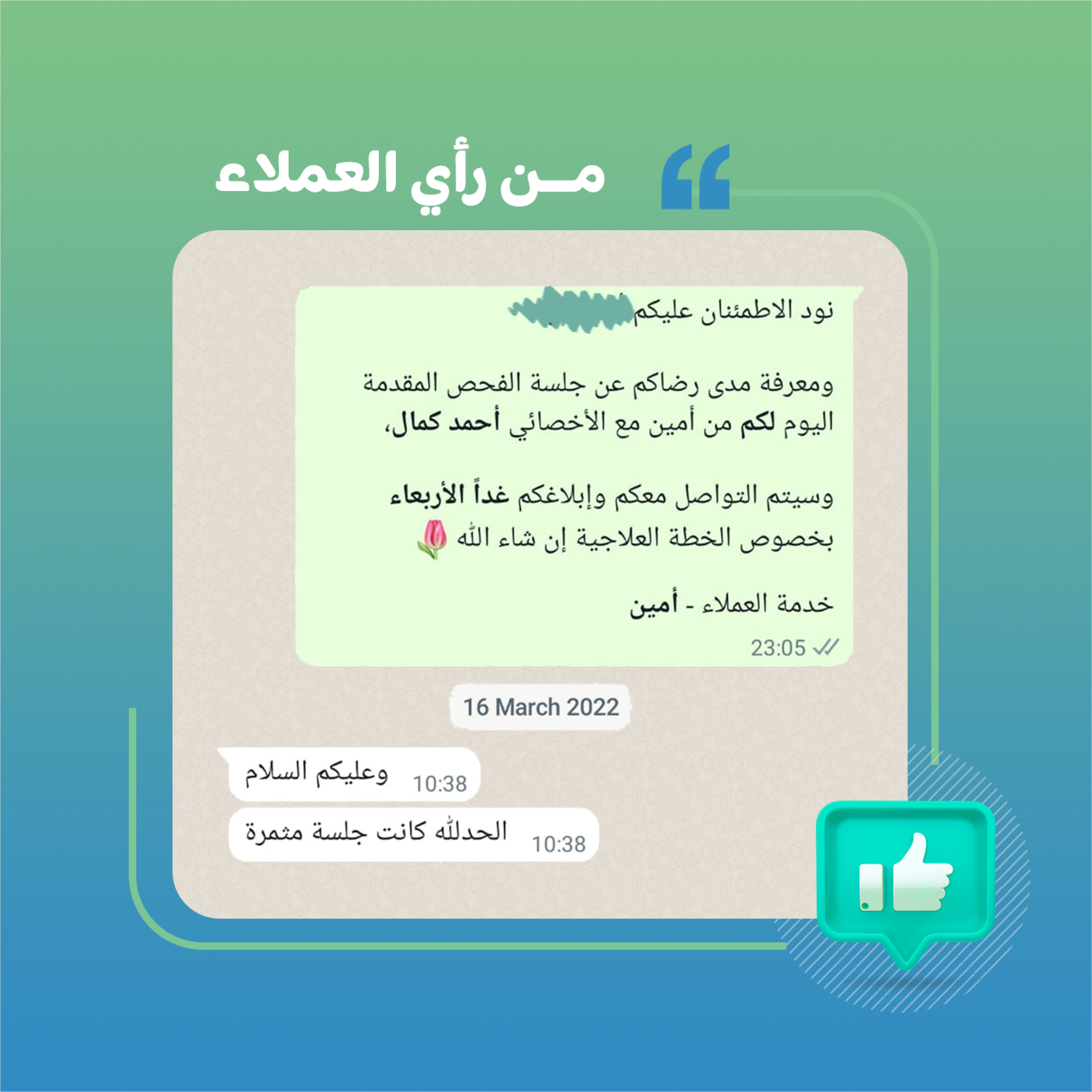 feedback