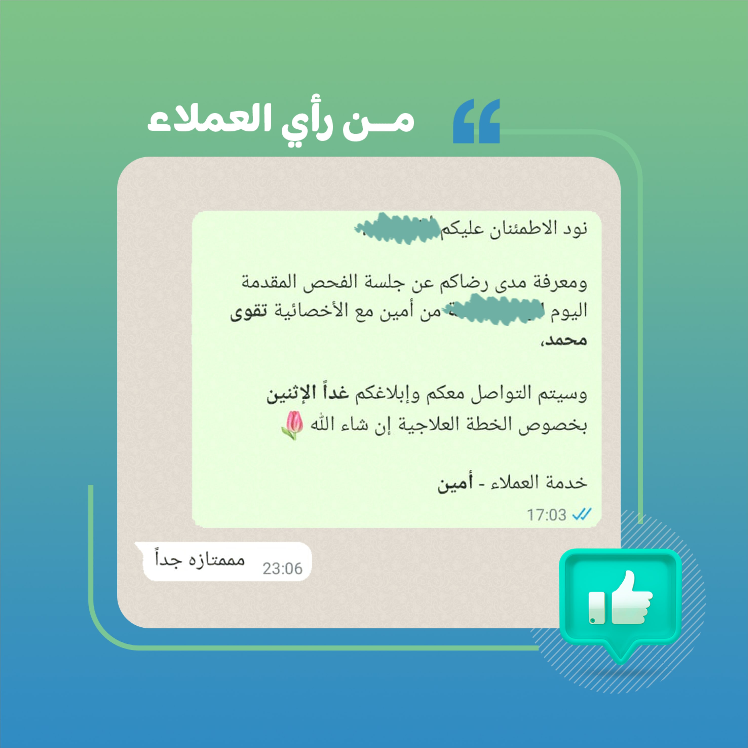 feedback